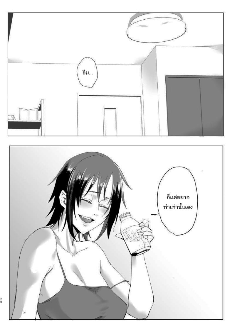 มาทำอะไรที่นี่เหรอหนุ่มน้อย ภาพ 17