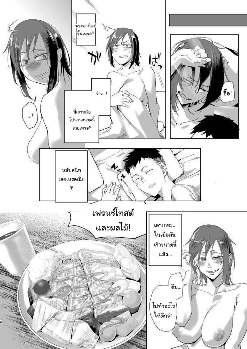 มาทำอะไรที่นี่เหรอหนุ่มน้อย ภาพ 27