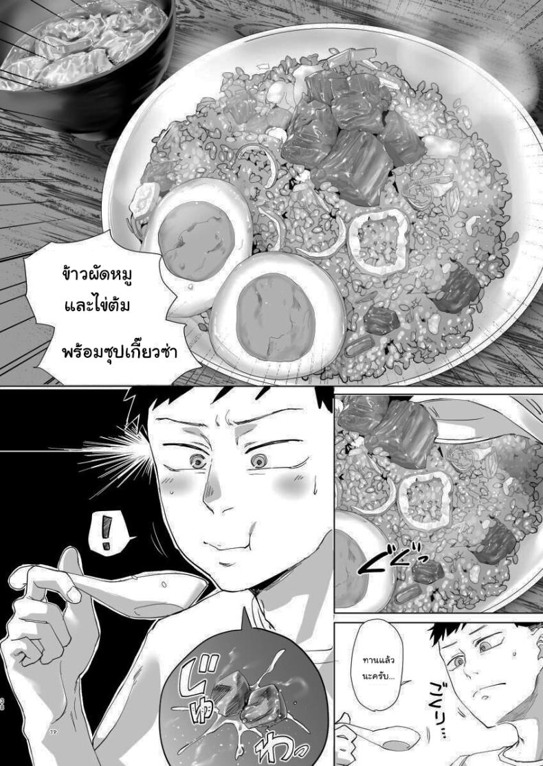 มาทำอะไรที่นี่เหรอหนุ่มน้อย ภาพ 35