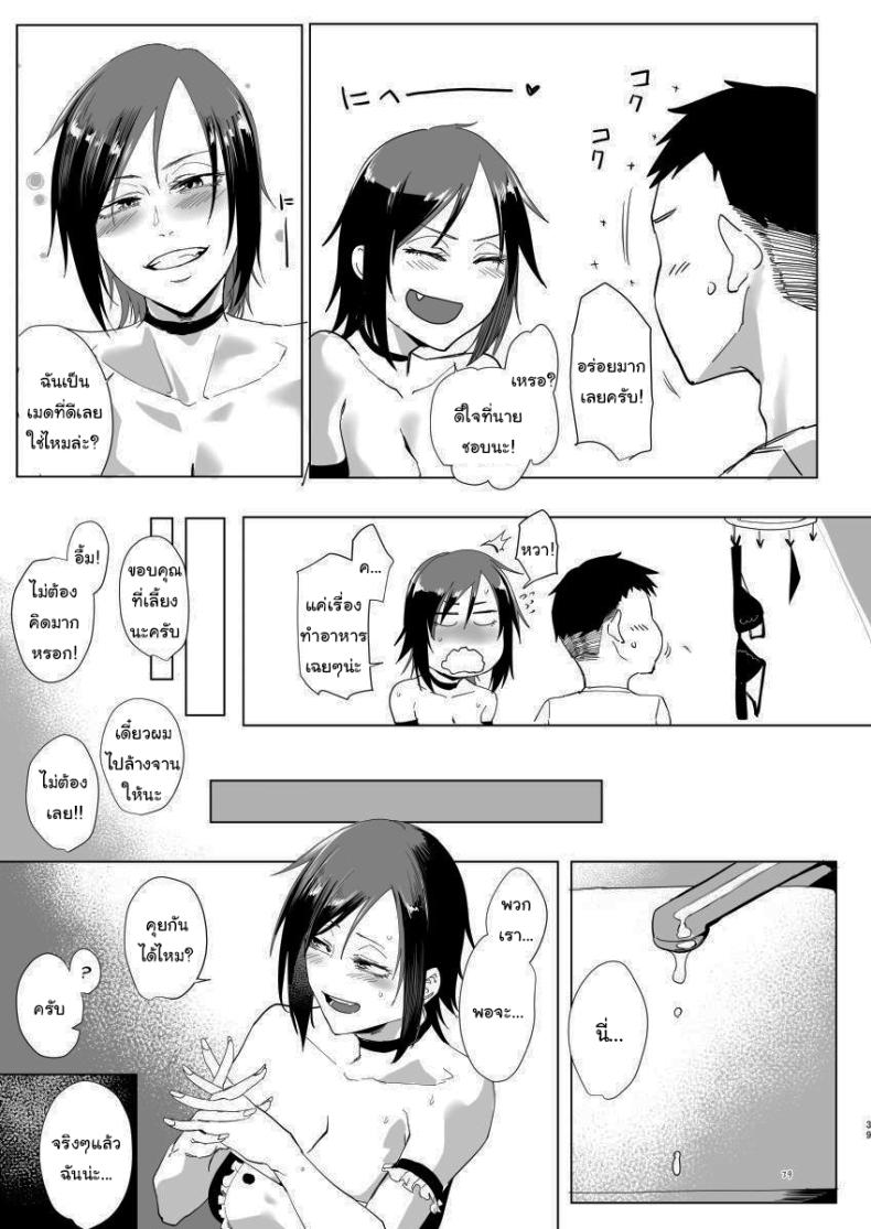 มาทำอะไรที่นี่เหรอหนุ่มน้อย ภาพ 36