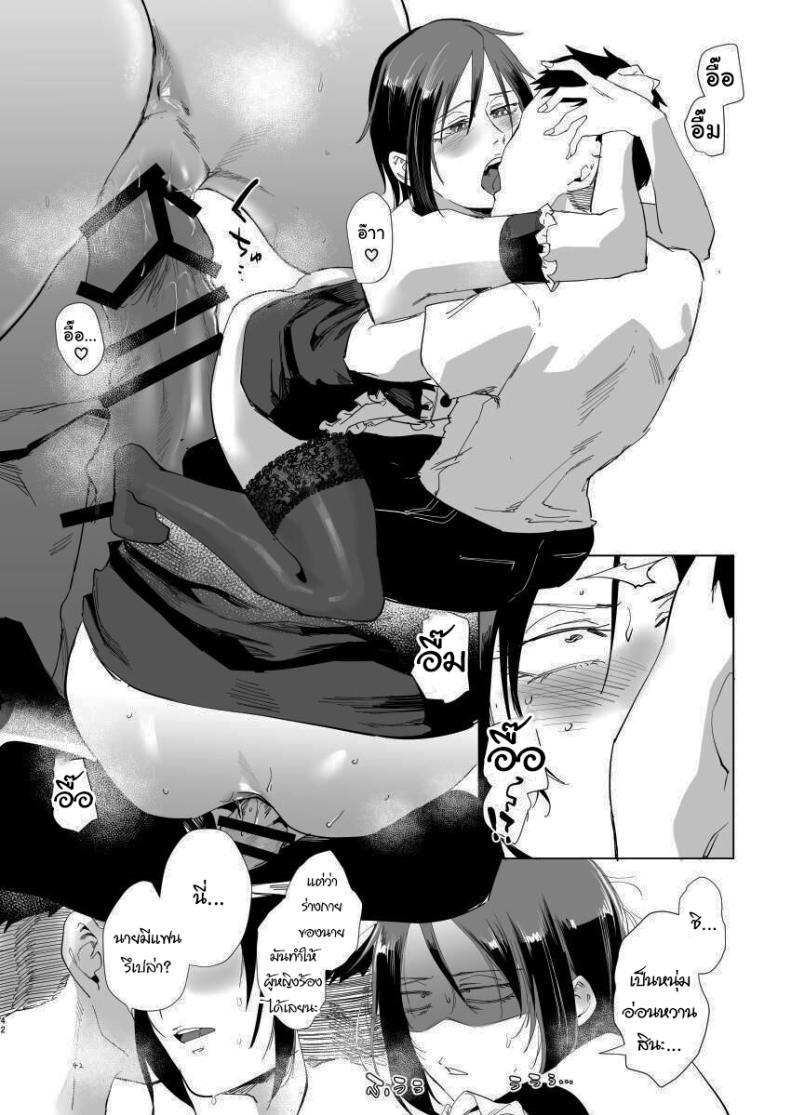 มาทำอะไรที่นี่เหรอหนุ่มน้อย ภาพ 39