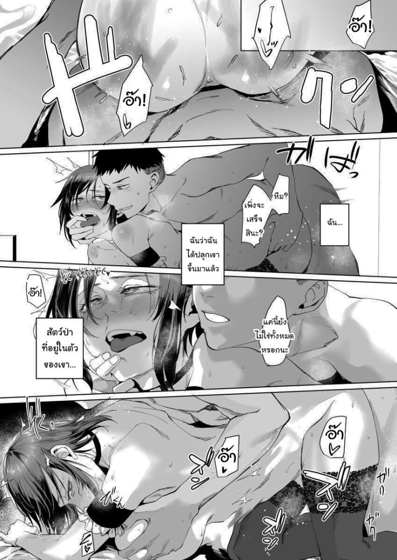 มาทำอะไรที่นี่เหรอหนุ่มน้อย ภาพ 43