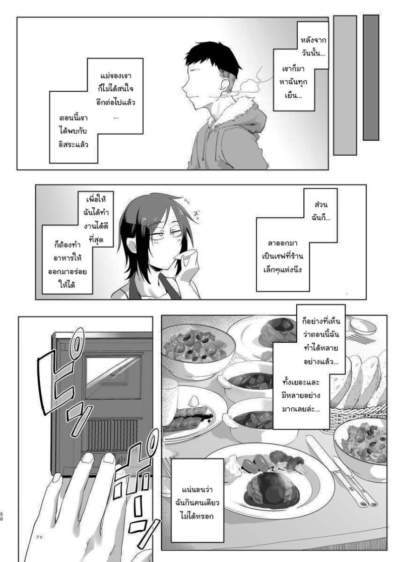 มาทำอะไรที่นี่เหรอหนุ่มน้อย ภาพ 47