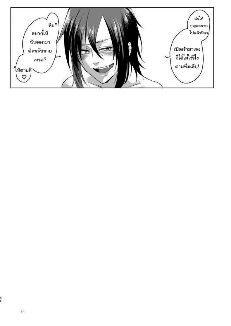 มาทำอะไรที่นี่เหรอหนุ่มน้อย ภาพ 49