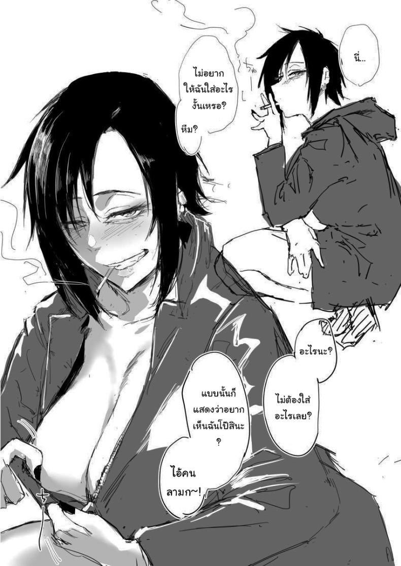 มาทำอะไรที่นี่เหรอหนุ่มน้อย ภาพ 53