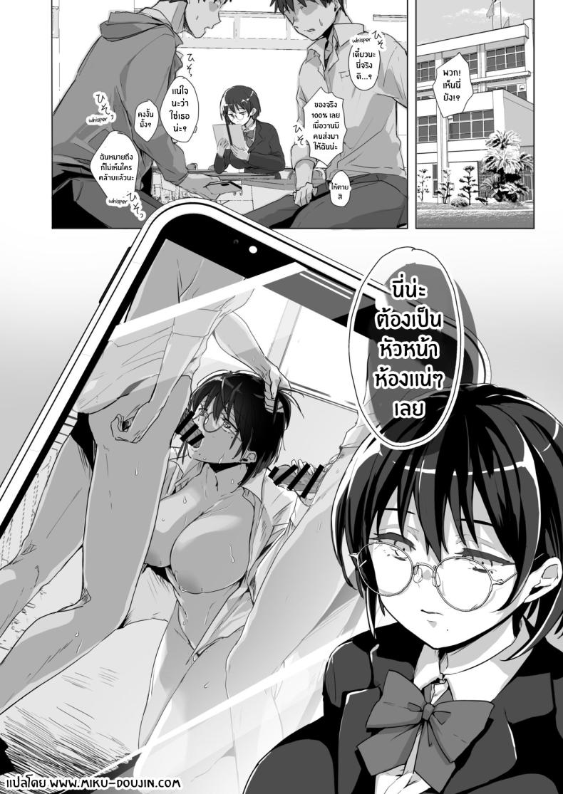 คลาสเรียนพิเศษของหัวหน้าห้อง ภาพ 2