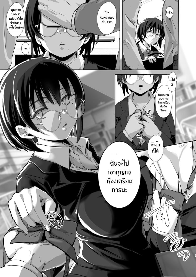 คลาสเรียนพิเศษของหัวหน้าห้อง ภาพ 3