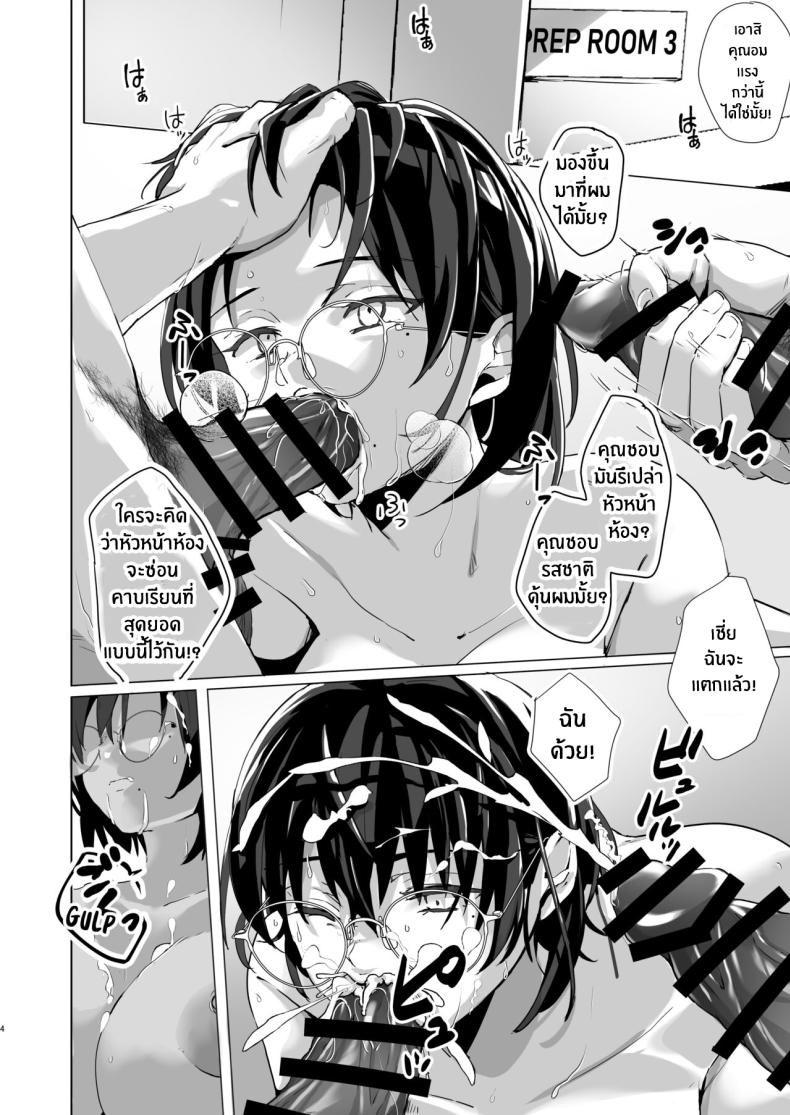 คลาสเรียนพิเศษของหัวหน้าห้อง ภาพ 4