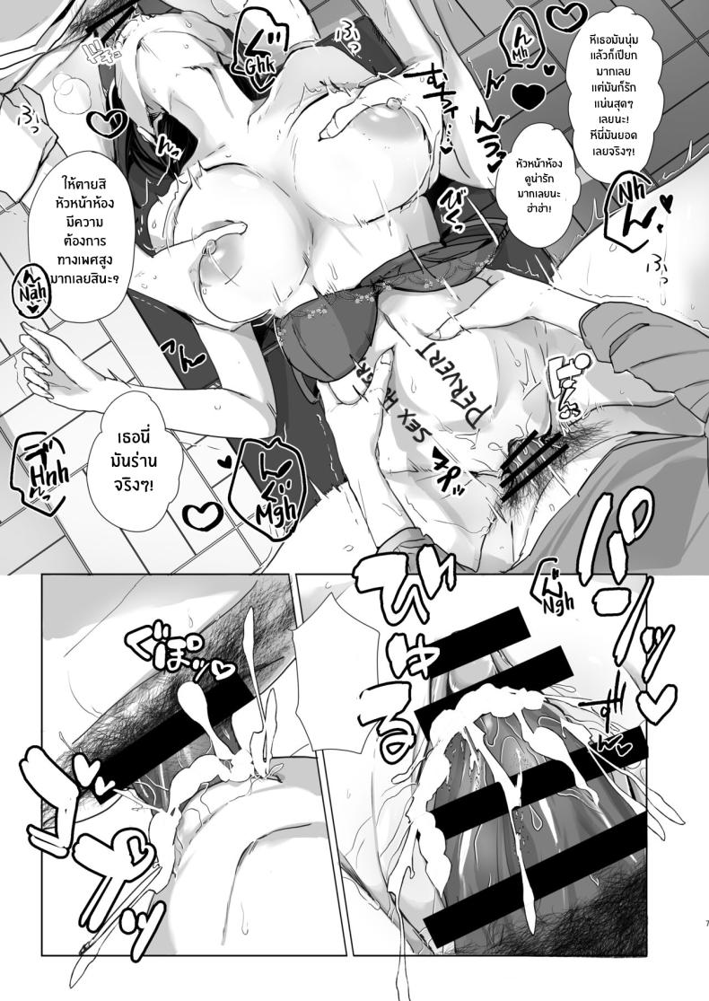 คลาสเรียนพิเศษของหัวหน้าห้อง ภาพ 7