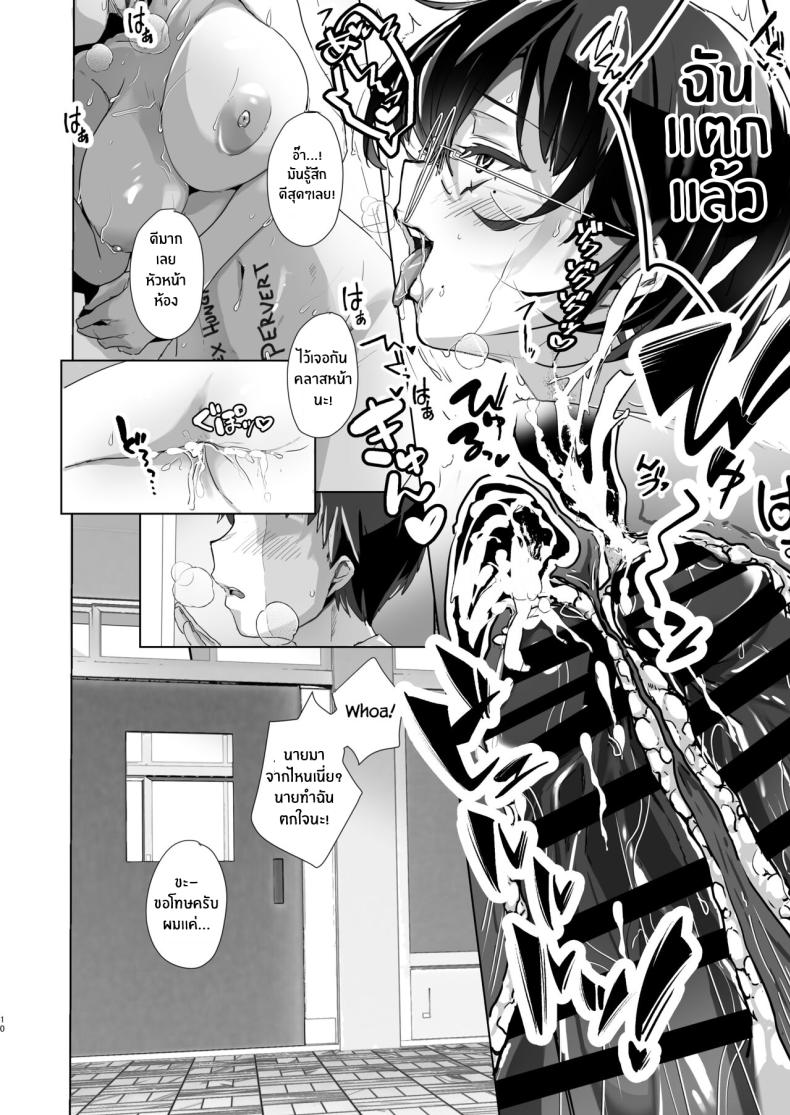 คลาสเรียนพิเศษของหัวหน้าห้อง ภาพ 10