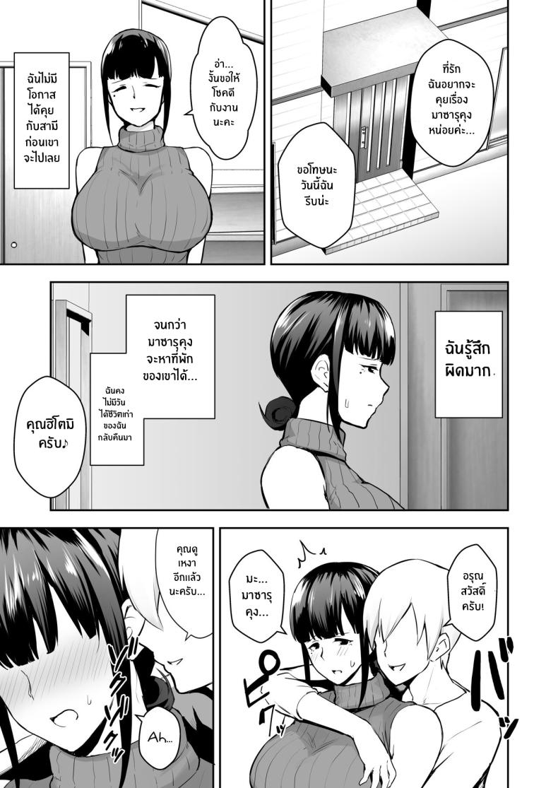 หลานคนนี้ทำให้ฉันเปลี่ยนไป ภาพ 9