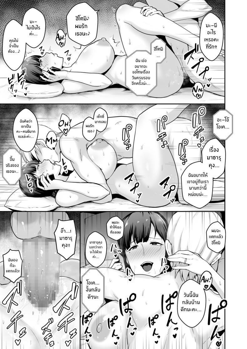 หลานคนนี้ทำให้ฉันเปลี่ยนไป ภาพ 31