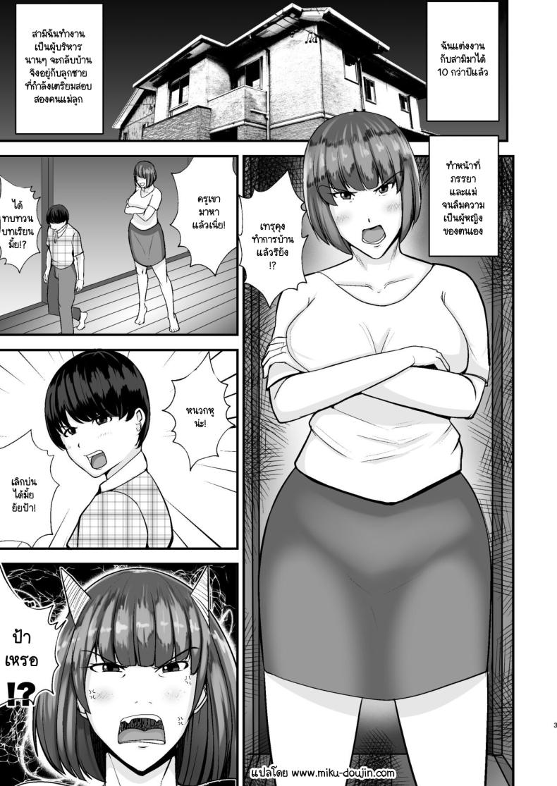 ขอพักหน้าที่แม่ ภาพ 1