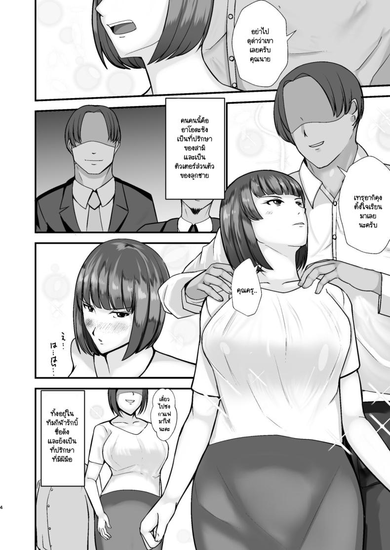 ขอพักหน้าที่แม่ ภาพ 2