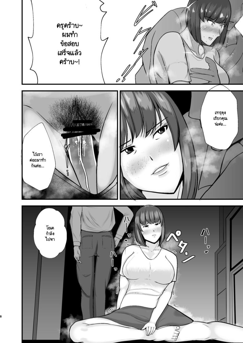 ขอพักหน้าที่แม่ ภาพ 6