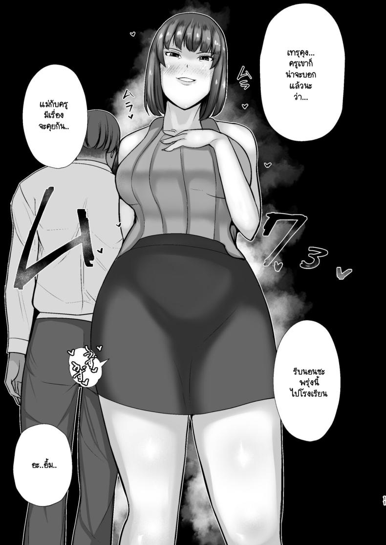ขอพักหน้าที่แม่ ภาพ 9