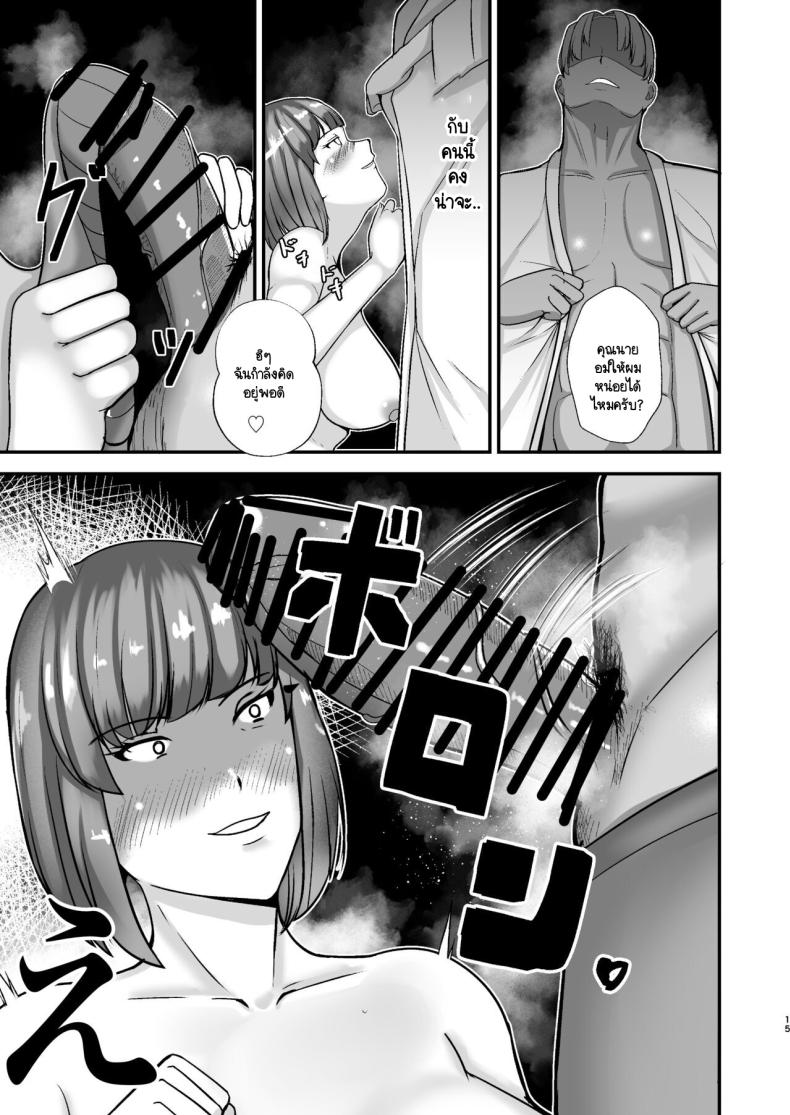 ขอพักหน้าที่แม่ ภาพ 13