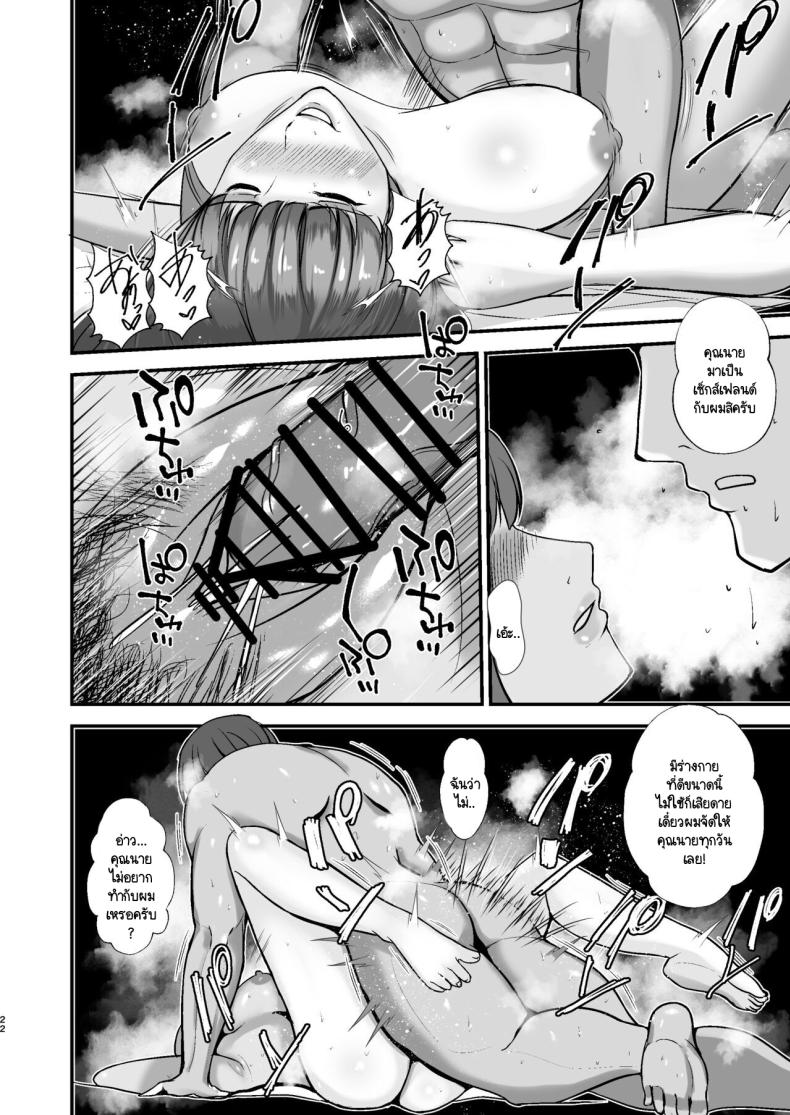 ขอพักหน้าที่แม่ ภาพ 20