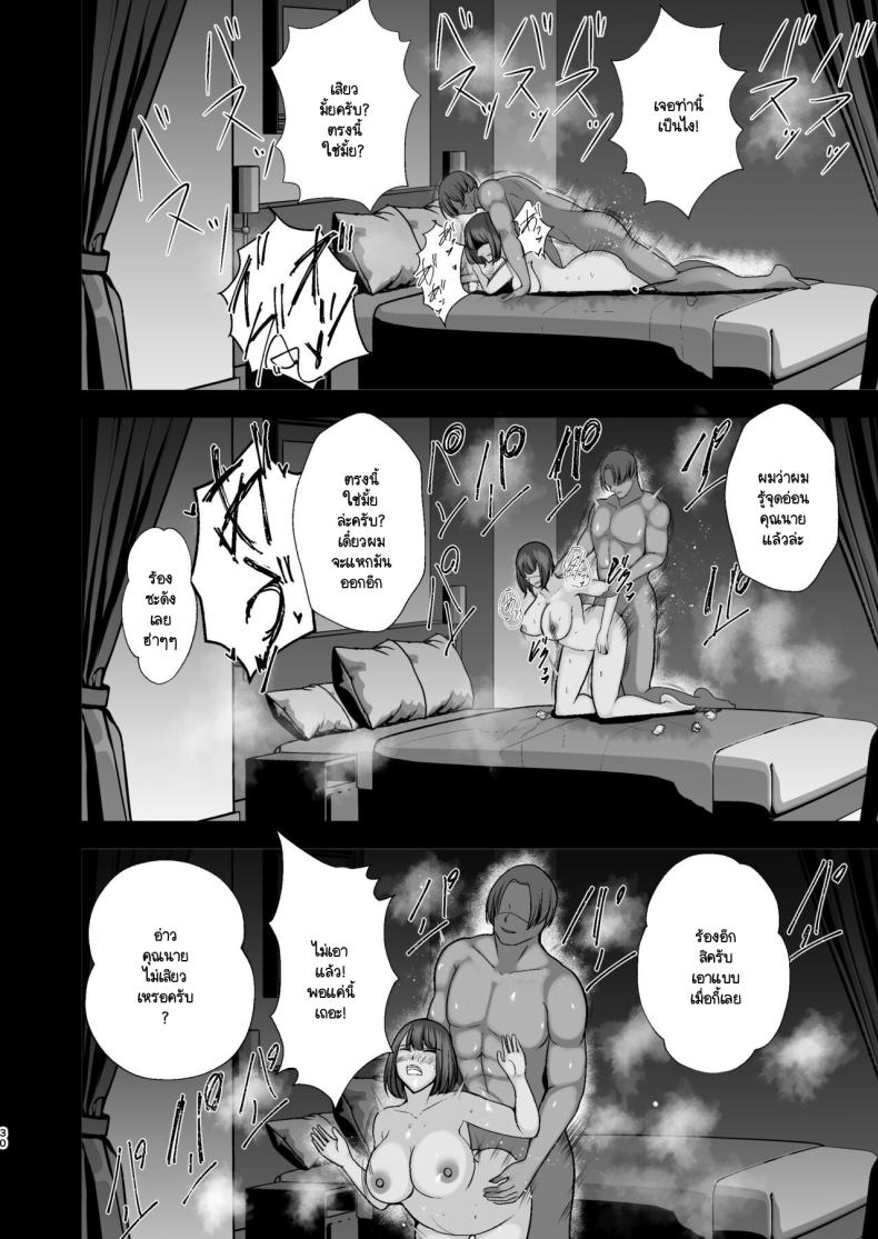 ขอพักหน้าที่แม่ ภาพ 28