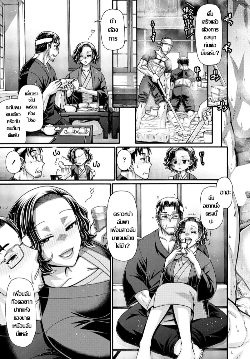 บ่อน้ำร้อนลับบนเขา 2 ภาพ 8