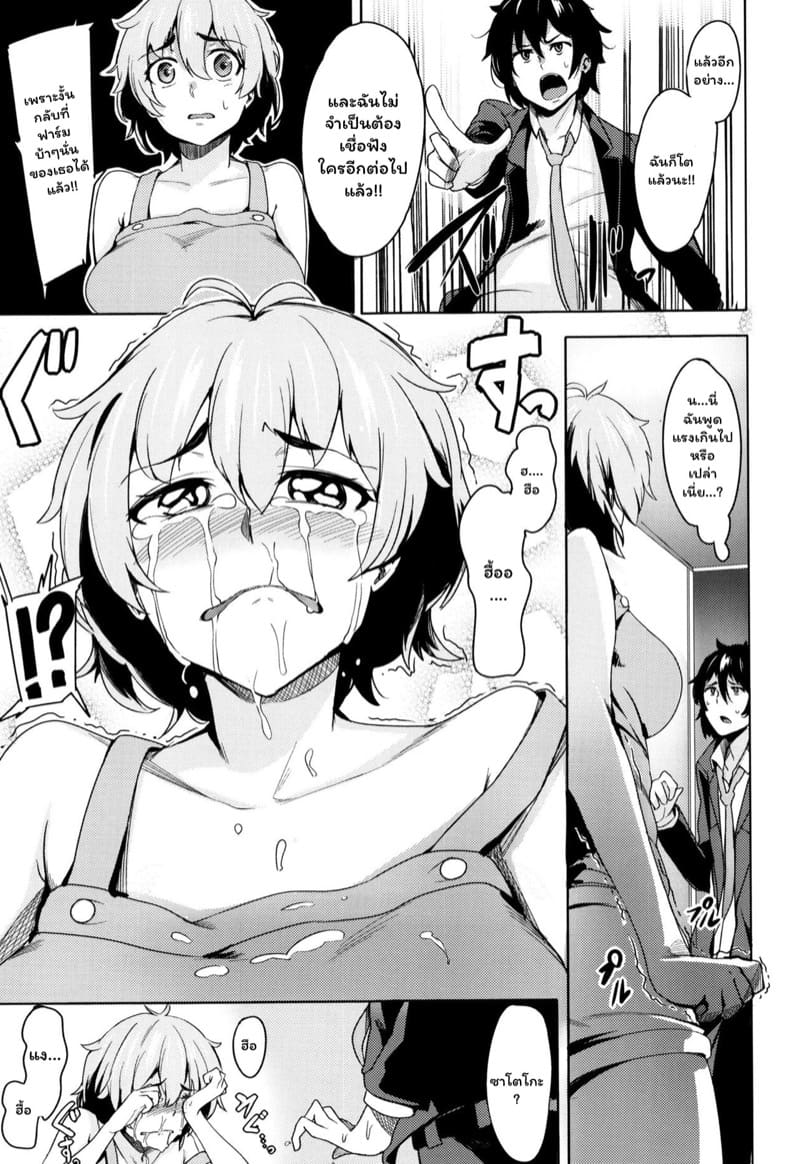 รักเกิดด้วยการตบ ภาพ 2