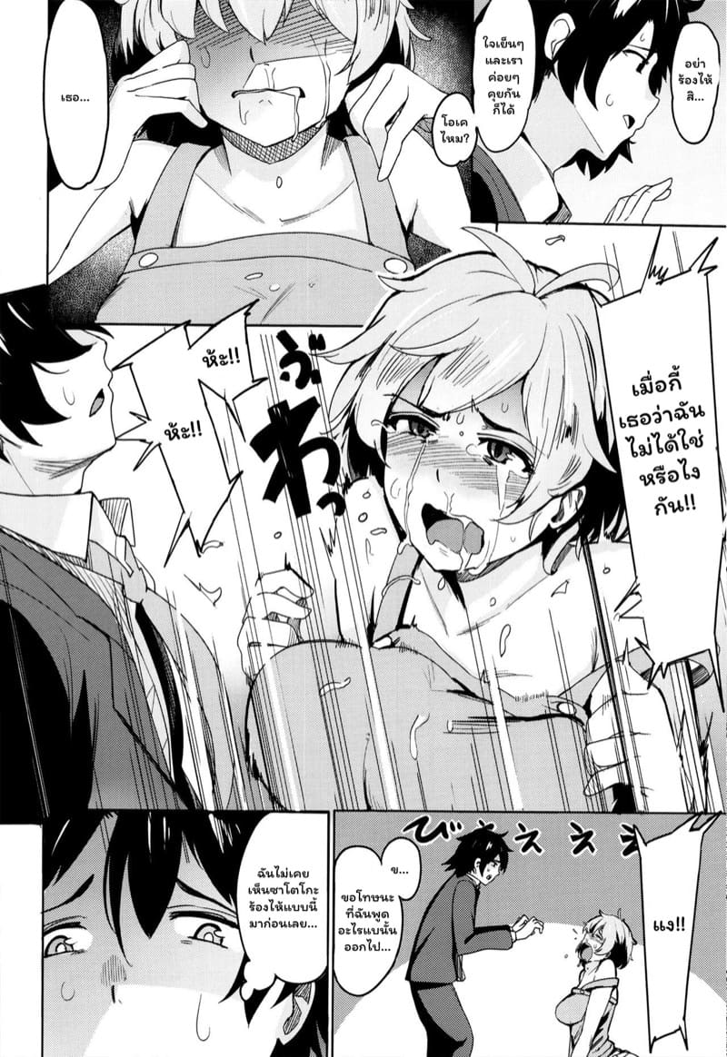 รักเกิดด้วยการตบ ภาพ 3