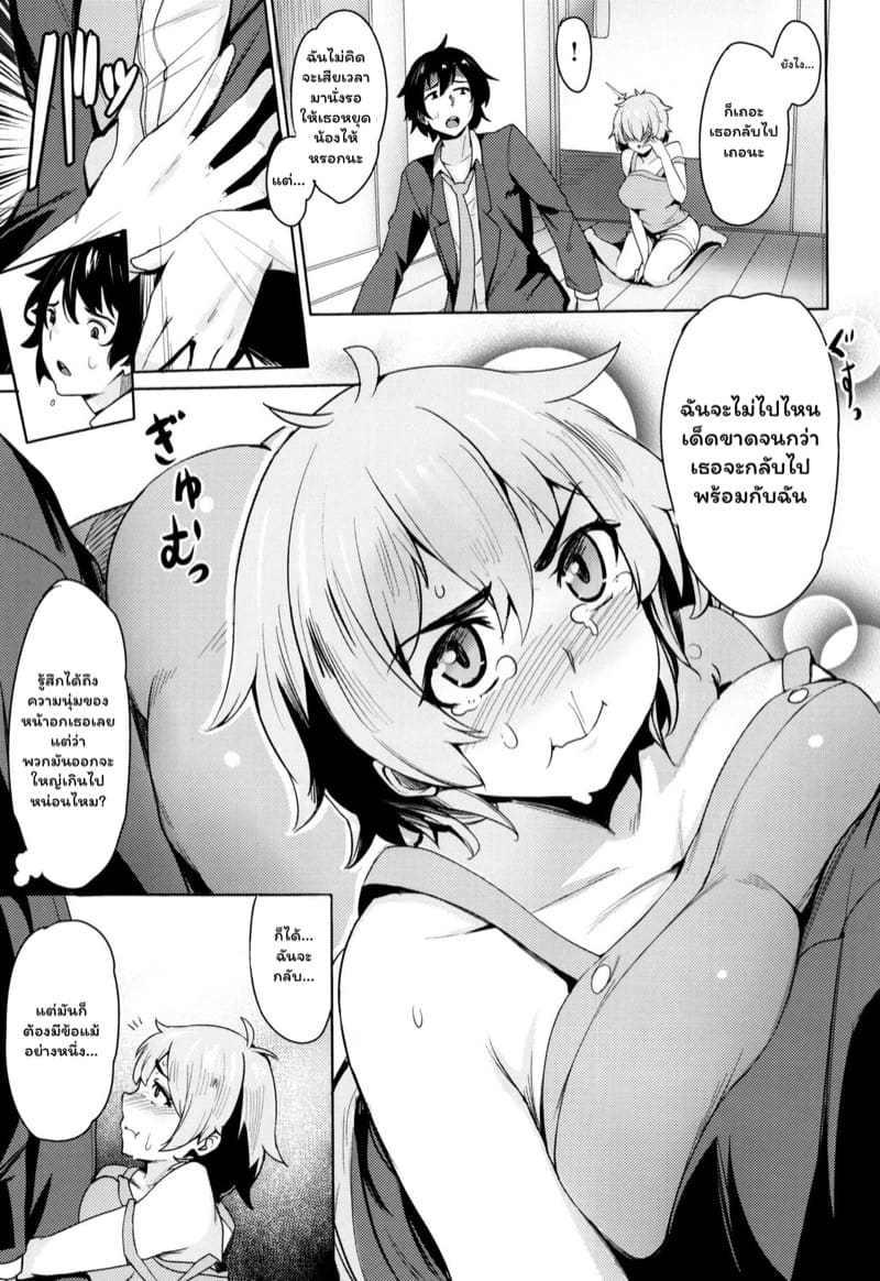 รักเกิดด้วยการตบ ภาพ 4