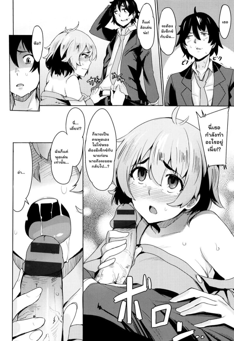 รักเกิดด้วยการตบ ภาพ 5