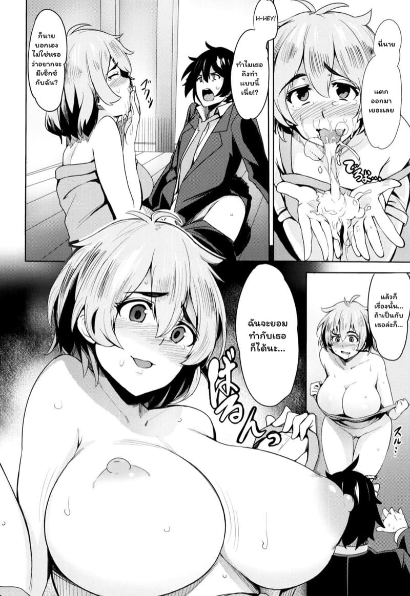 รักเกิดด้วยการตบ ภาพ 7