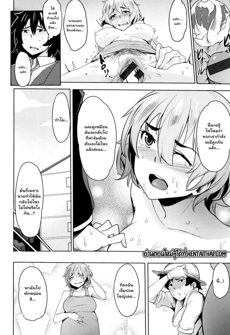 รักเกิดด้วยการตบ ภาพ 15