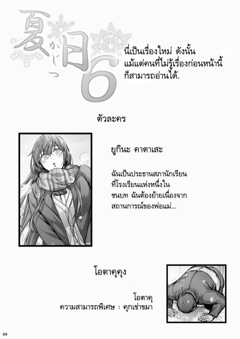 เมื่อกล้าขอ ก็กล้าให้ ภาพ 2