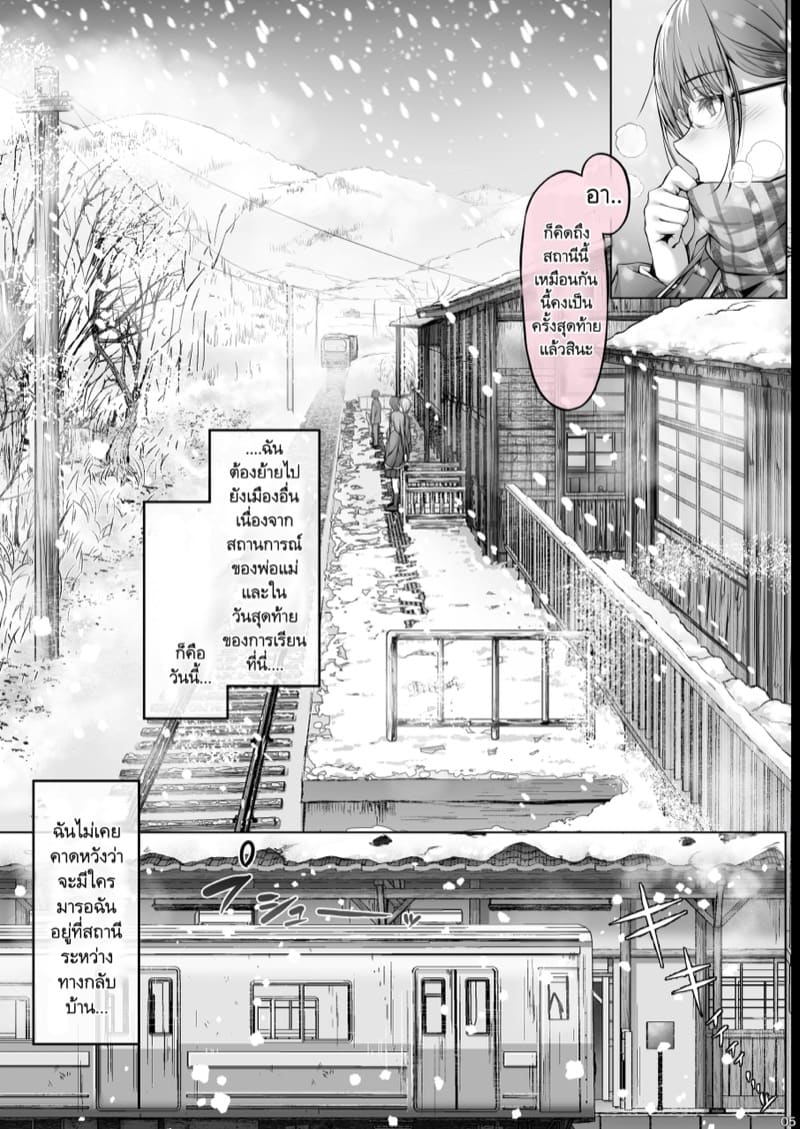 เมื่อกล้าขอ ก็กล้าให้ ภาพ 3