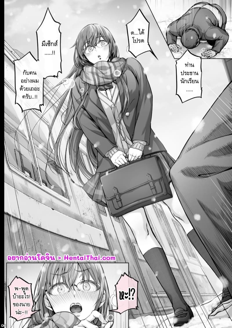 เมื่อกล้าขอ ก็กล้าให้ ภาพ 4