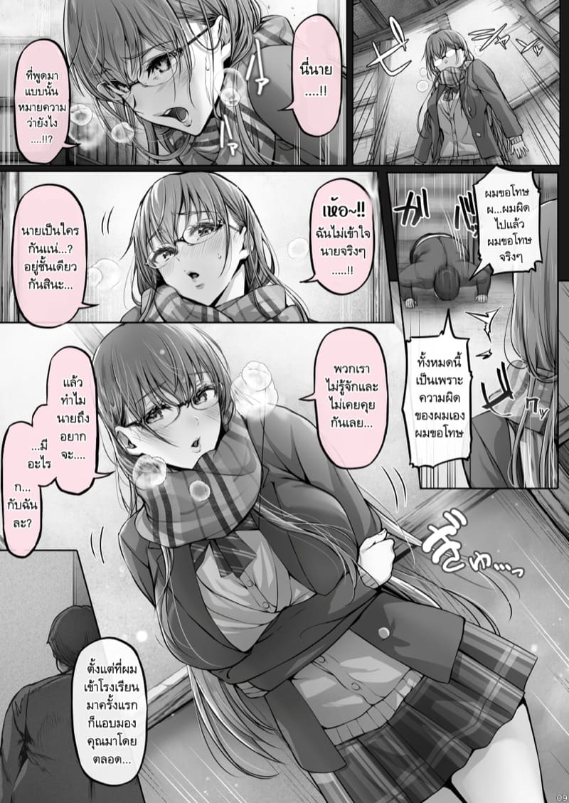 เมื่อกล้าขอ ก็กล้าให้ ภาพ 7