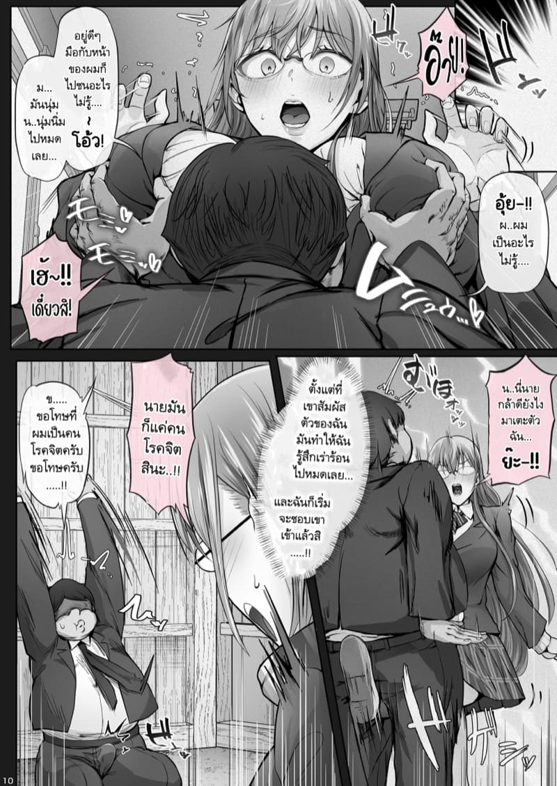 เมื่อกล้าขอ ก็กล้าให้ ภาพ 8