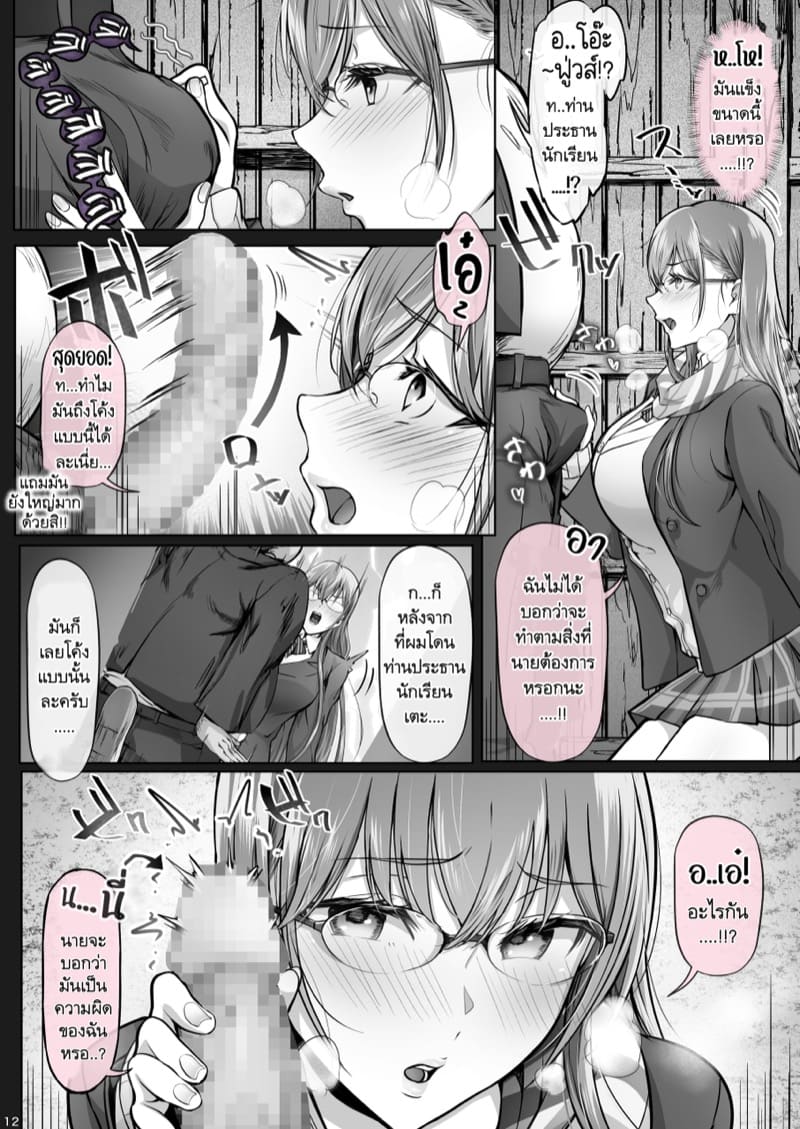 เมื่อกล้าขอ ก็กล้าให้ ภาพ 10