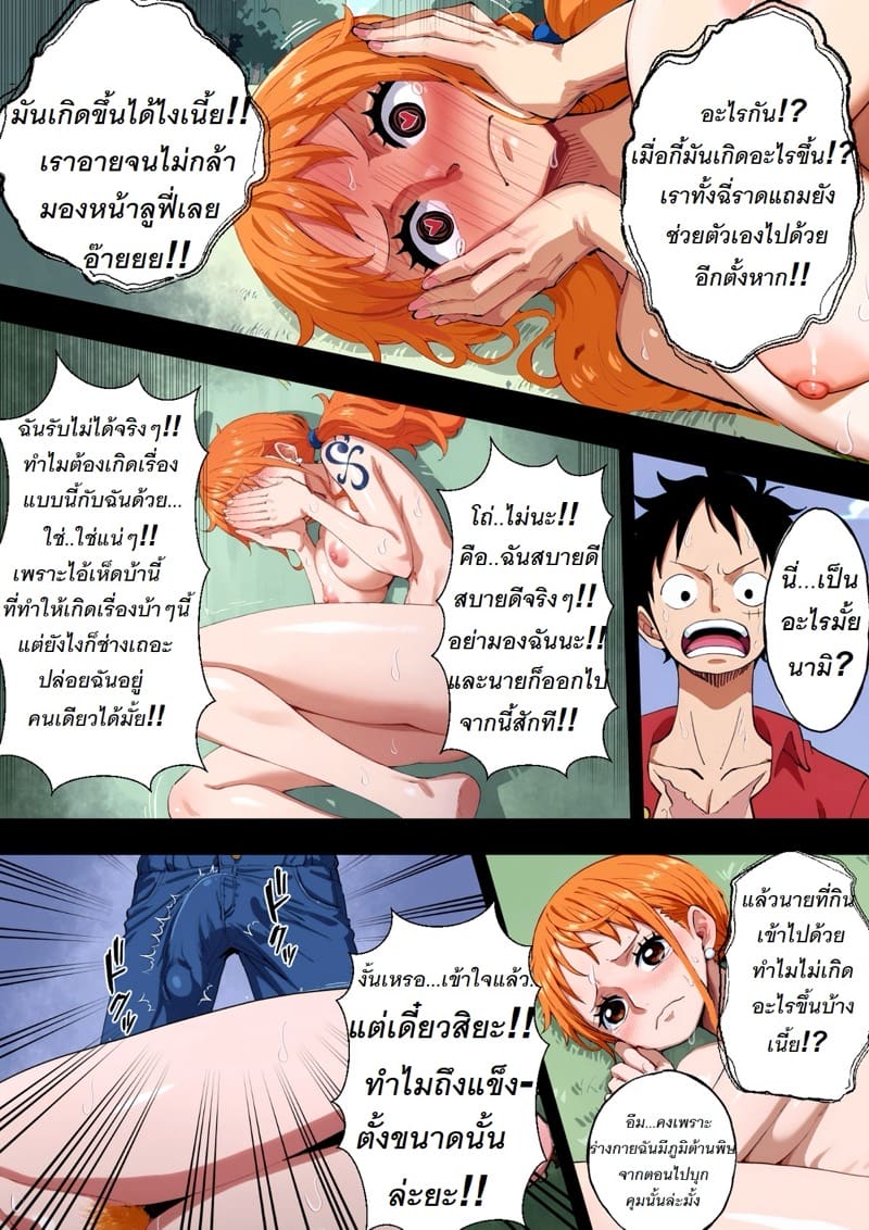 จากฤทธิ์เห็ดสู่ฤทธิ์เงี่ยน ภาพ 20