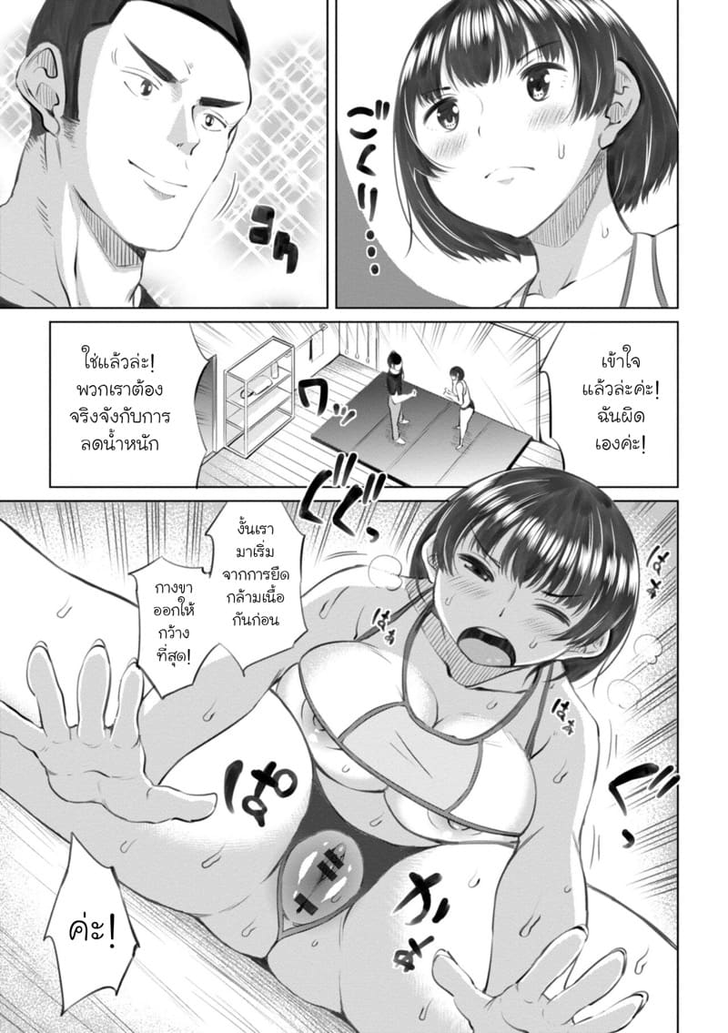 เซ็กส์เซอร์ไซส์ ภาพ 2