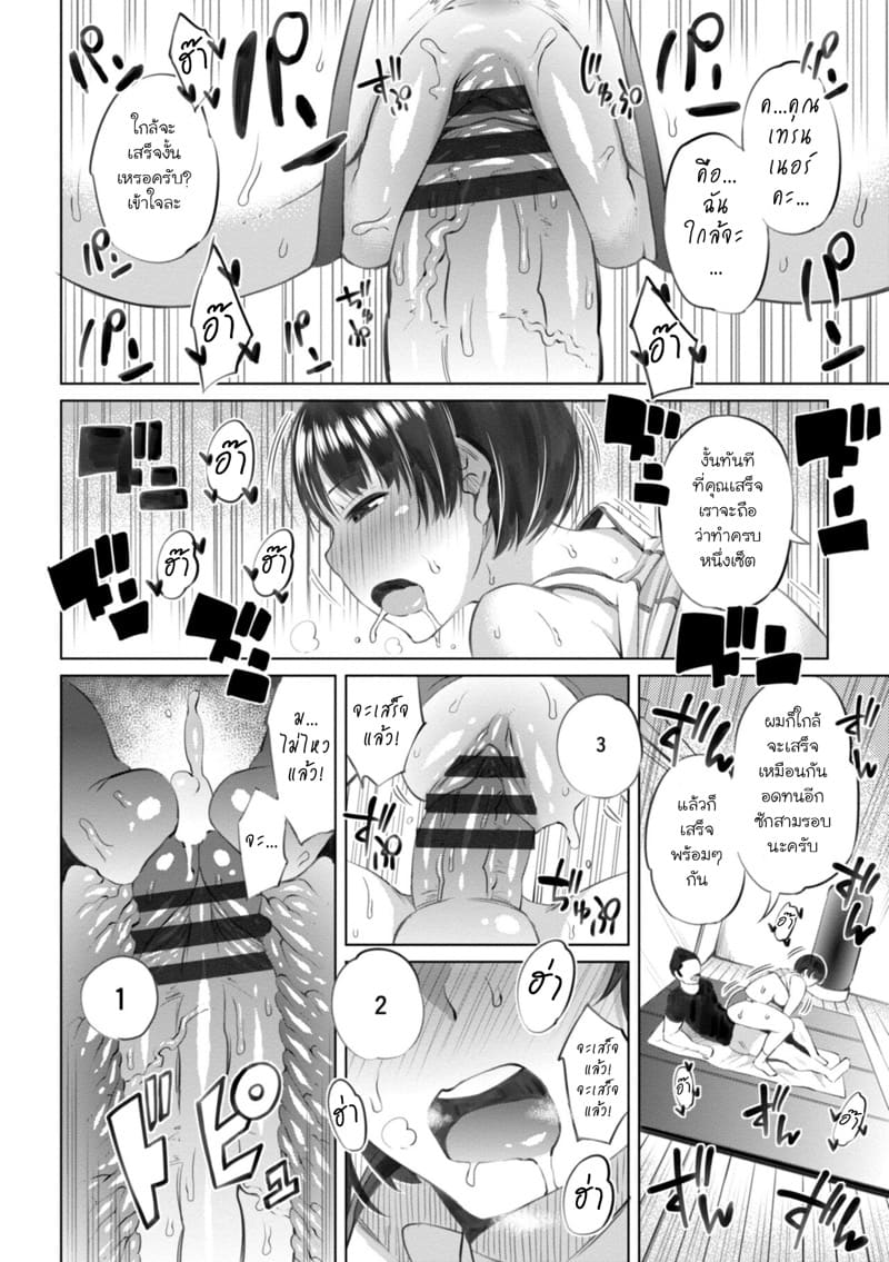 เซ็กส์เซอร์ไซส์ ภาพ 17