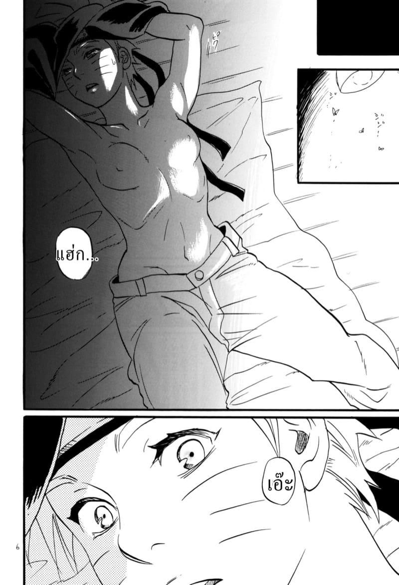 โดนเปลี่ยนเป็นผู้หญิงเพื่อหมู่บ้าน ภาพ 3