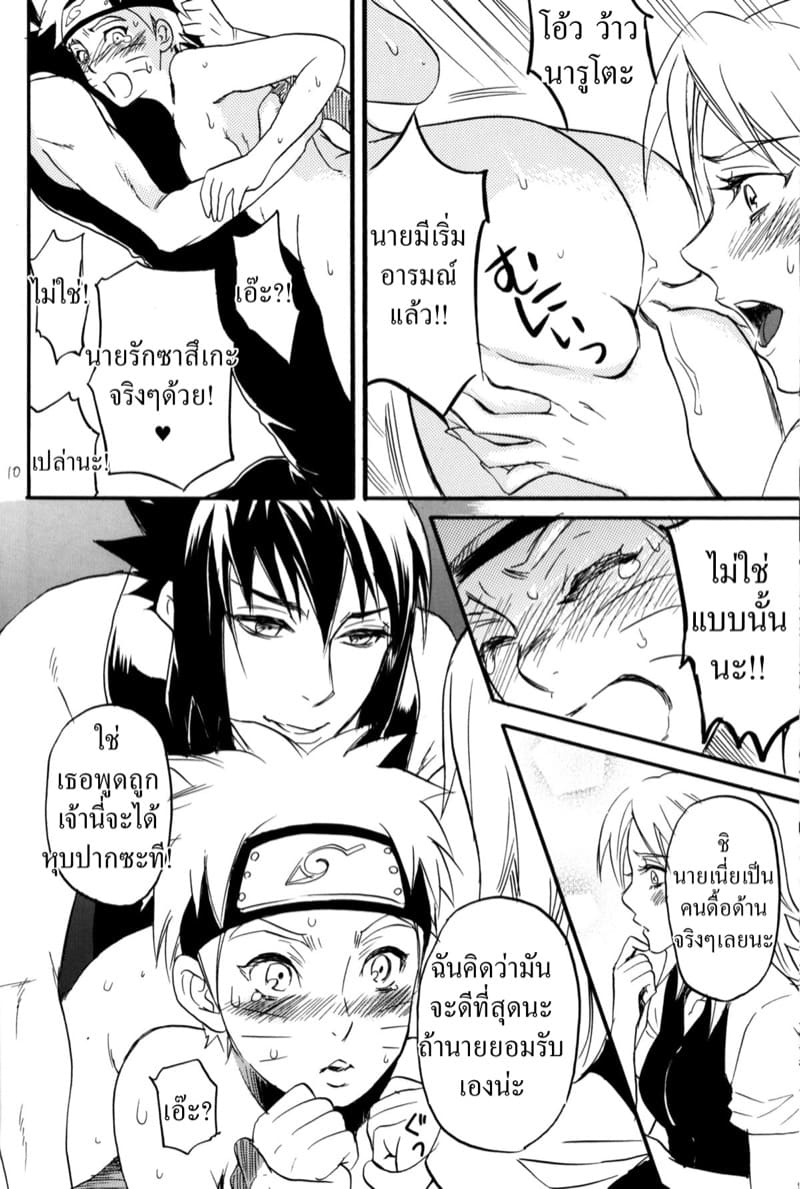 โดนเปลี่ยนเป็นผู้หญิงเพื่อหมู่บ้าน ภาพ 7