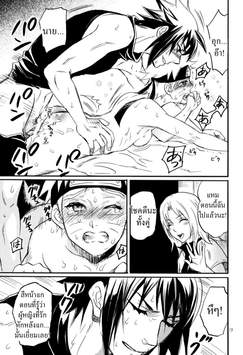 โดนเปลี่ยนเป็นผู้หญิงเพื่อหมู่บ้าน ภาพ 10