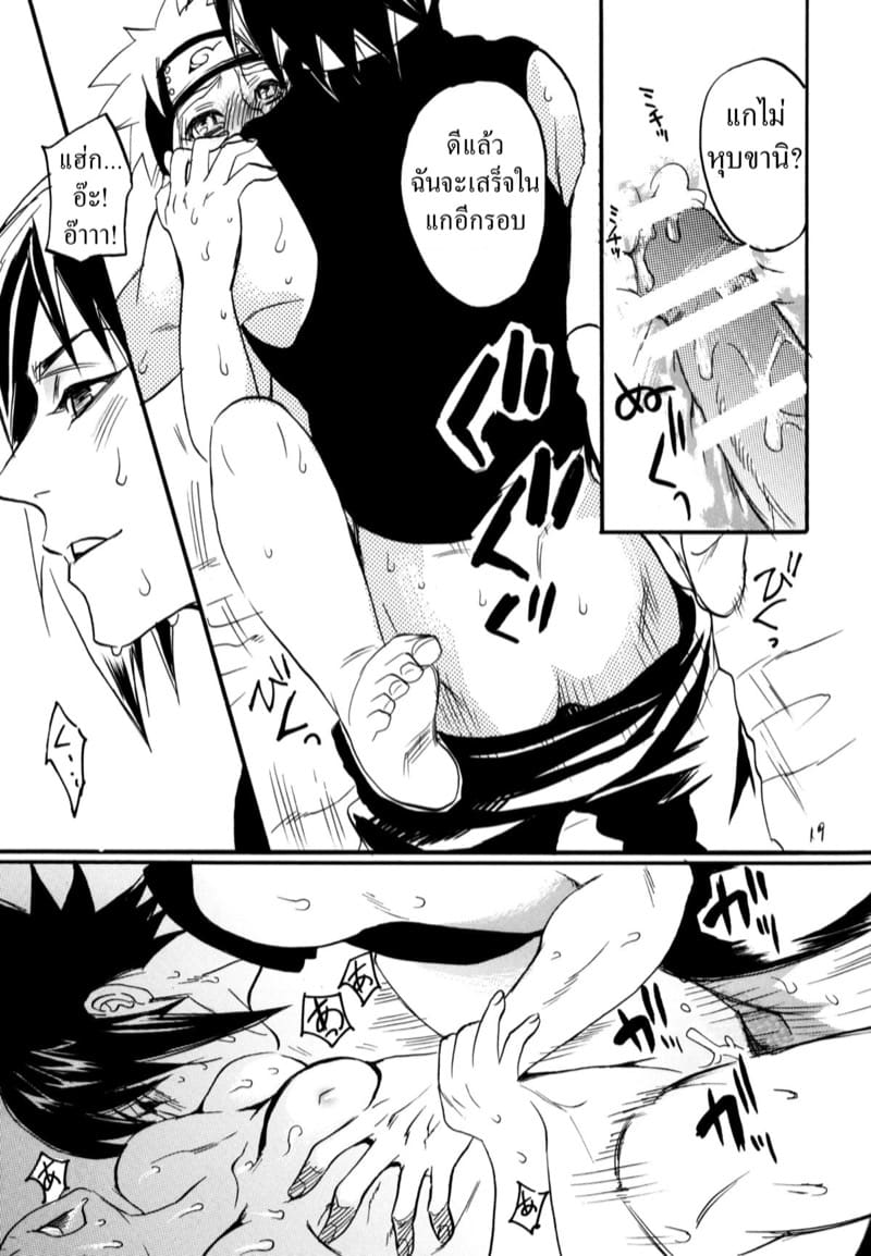 โดนเปลี่ยนเป็นผู้หญิงเพื่อหมู่บ้าน ภาพ 16