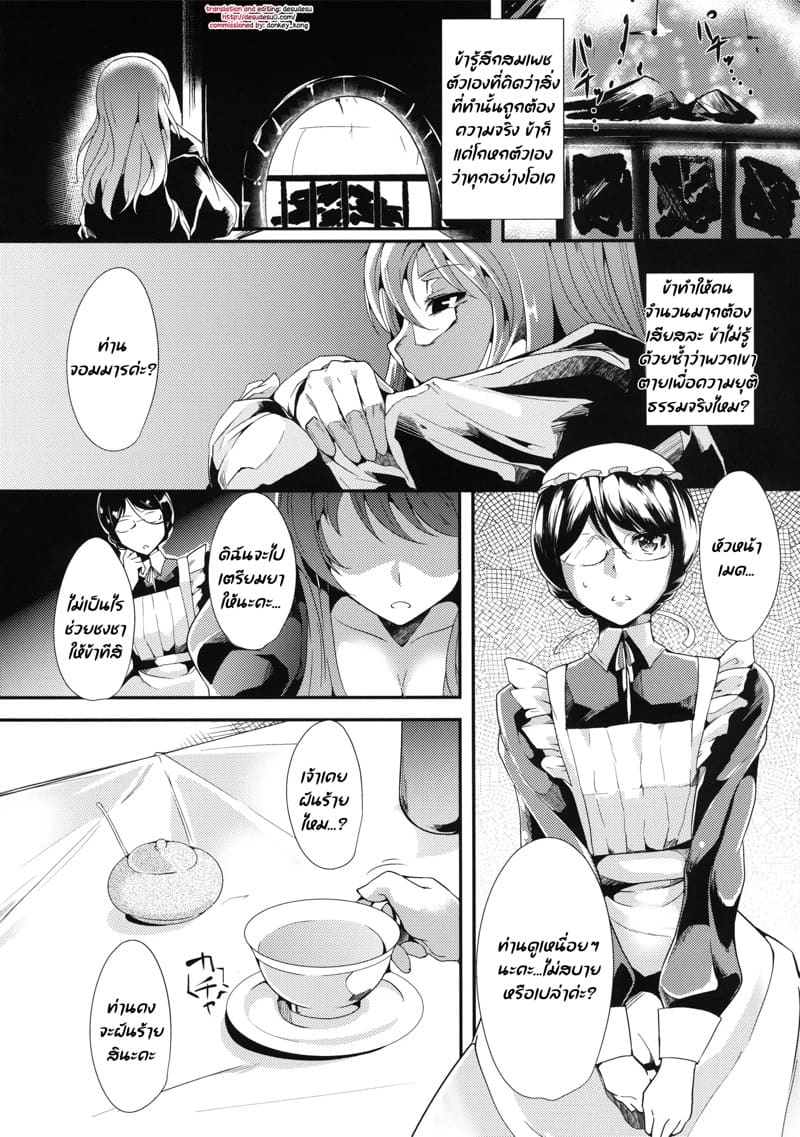 คนละคนกับบนเตียง ภาพ 2