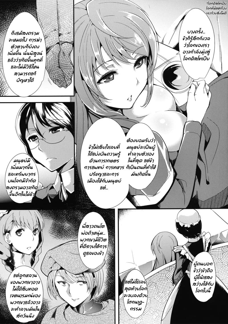 คนละคนกับบนเตียง ภาพ 3