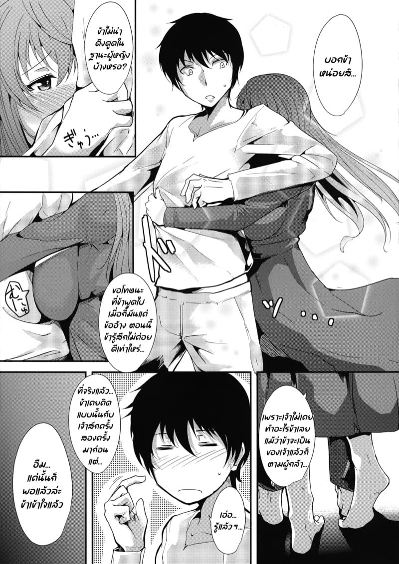 คนละคนกับบนเตียง ภาพ 7