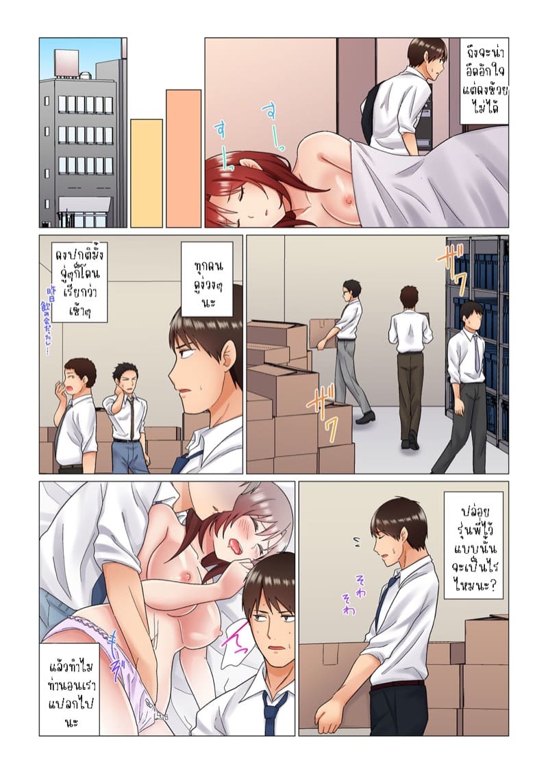 เรื่องลับๆ ของผมและรุ่นพี่ 3 ภาพ 5