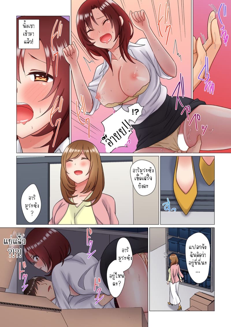 เรื่องลับๆ ของผมและรุ่นพี่ 3 ภาพ 16