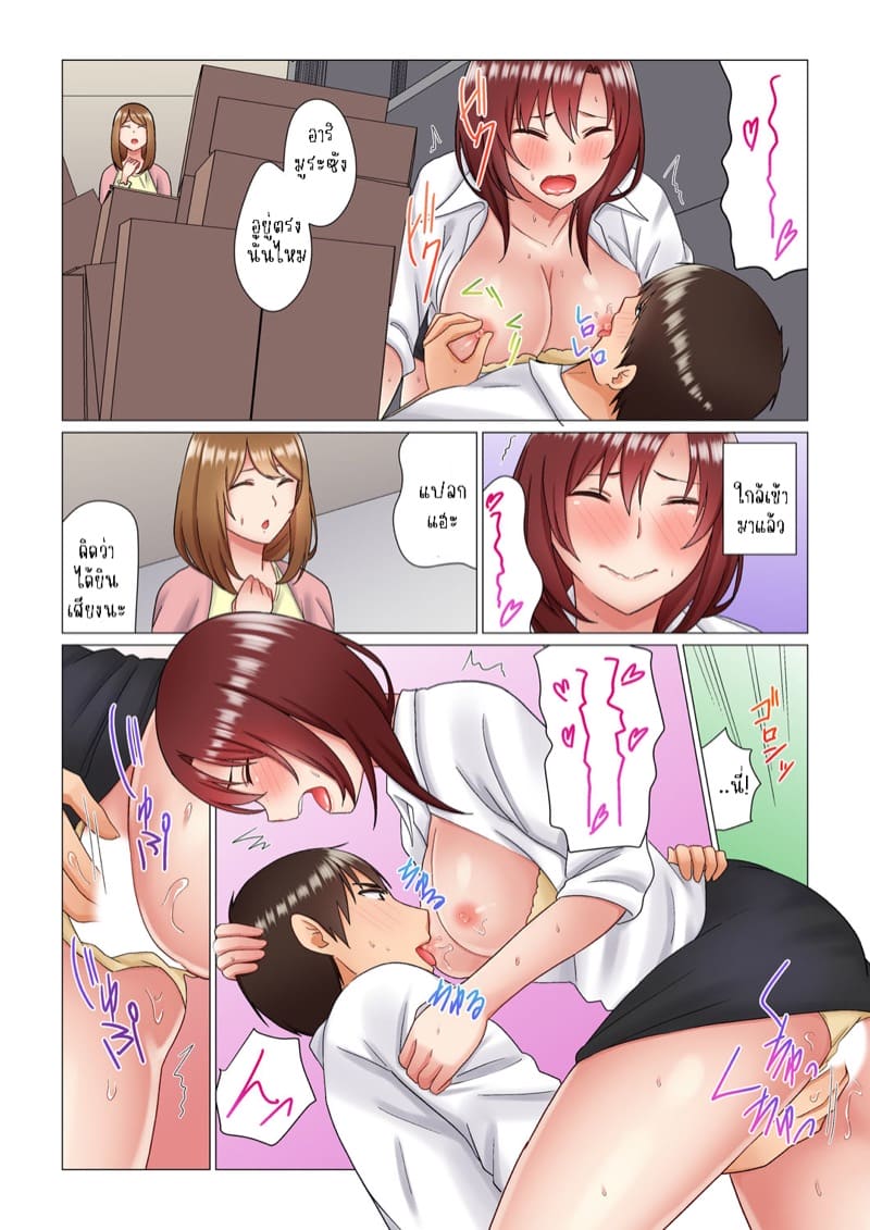 เรื่องลับๆ ของผมและรุ่นพี่ 3 ภาพ 18