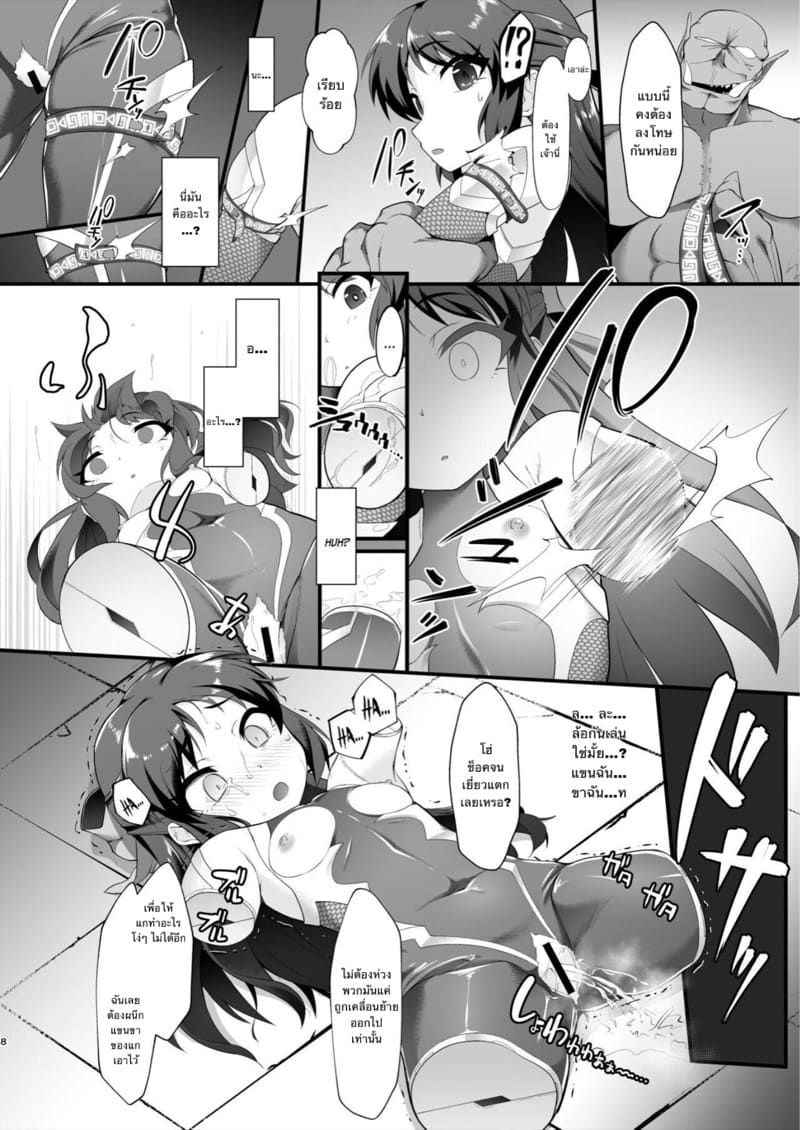 ชุดอย่างแกร่ง แต่แข็งแพ้หนวด 2 ภาพ 6